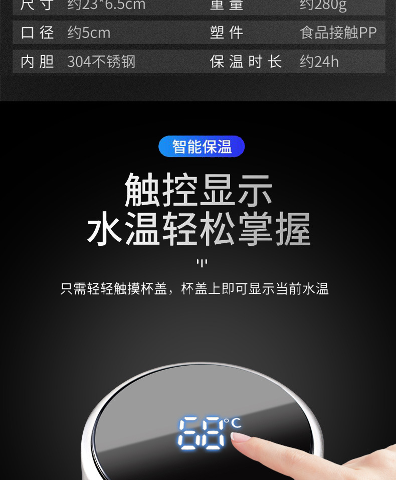 智能保温杯不锈钢304温度显示杯子礼品定制水杯磨砂商务直杯批发详情6