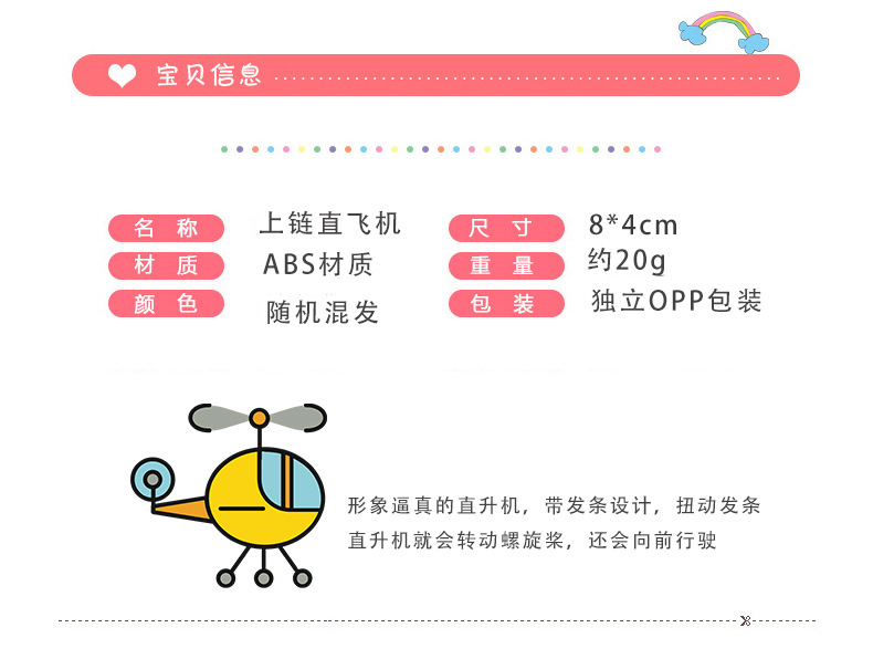 Wholesale of new winding spring transparent small aircraft, winding helicopter taxiing with propellers and rotatable toys pic 9