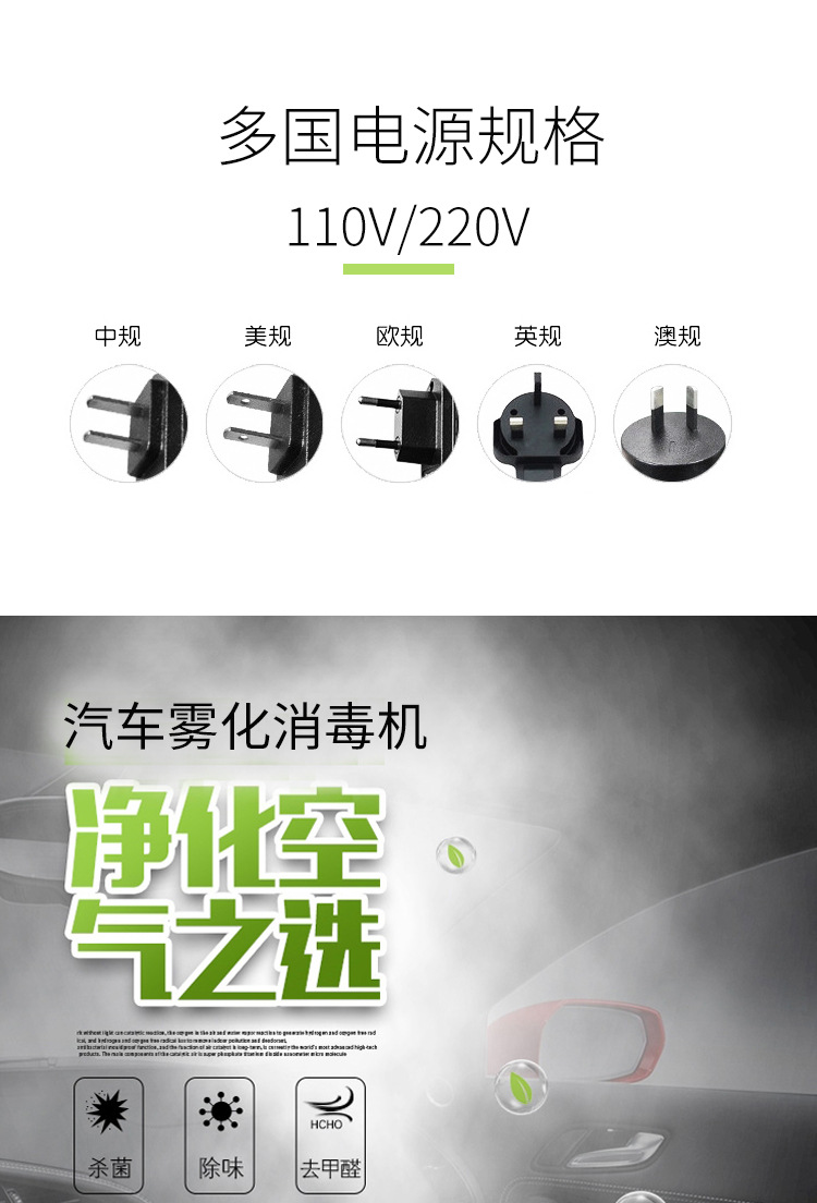 消毒机详情_01.jpg