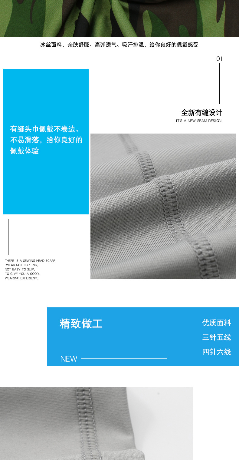 户外透气防晒透气冰丝运动头巾围脖钓鱼魔术面巾脖套骑行面罩头套详情11