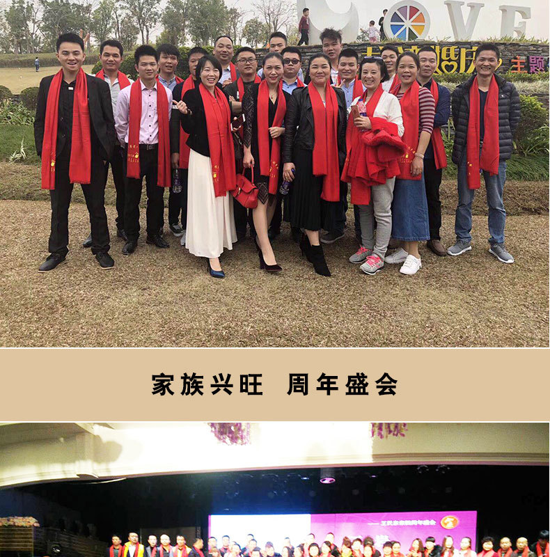 年会红围巾定 制印字LOGO中国围巾刺绣公司活动庆典聚会围巾批发详情5