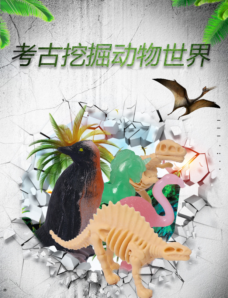 跨境考古挖掘盲盒恐龙挖宝玩具模型挖掘考古玩具恐龙蛋考古挖宝详情5