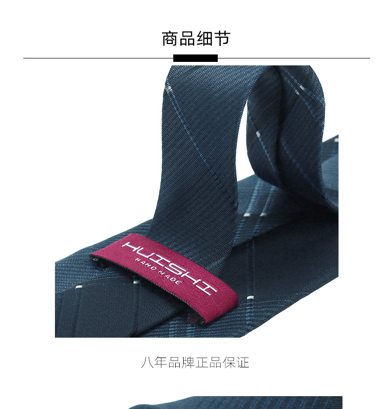 男士高级商务领带制服西装休闲7.5cm宽涤丝婚礼伴郎手打格子领带详情6
