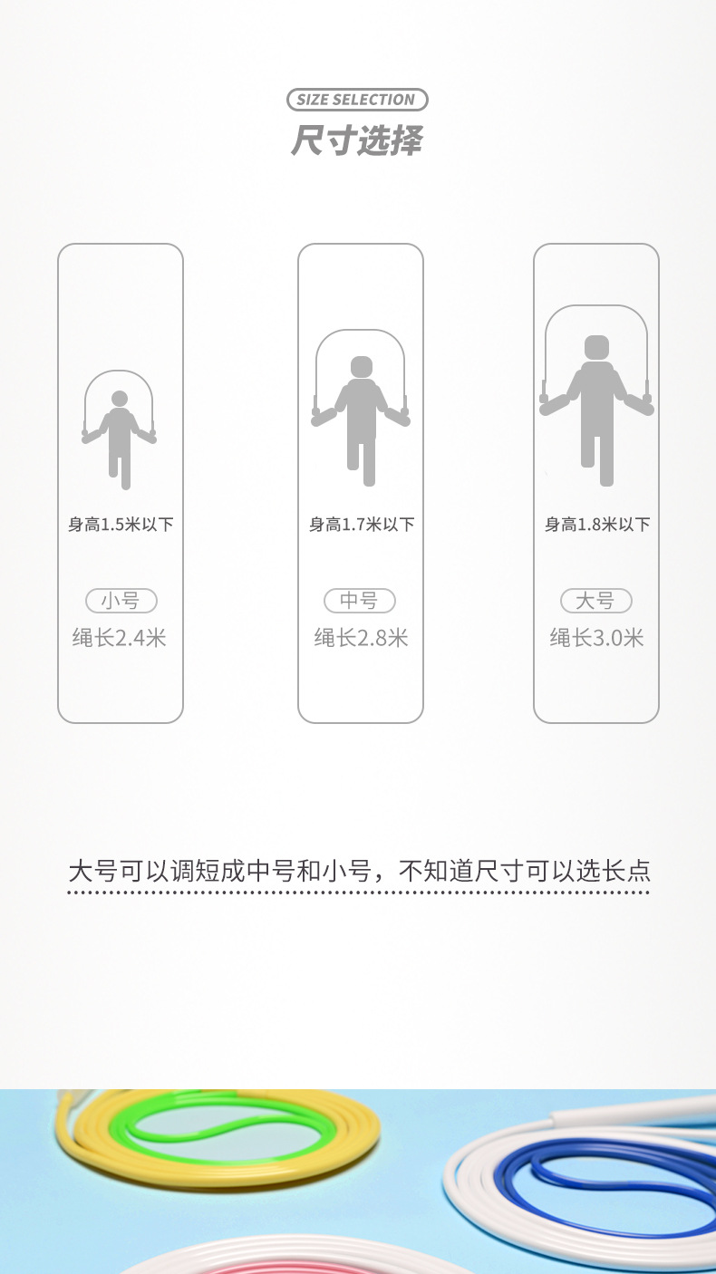 天扬竞速沙学式跳绳分段式中小学生跳绳花式跳绳男女双飞比赛详情5
