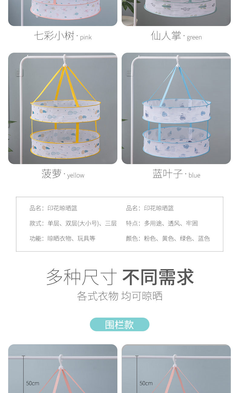 【定制】白色细网晒衣篮可折叠晾晒网晾衣篮平铺袜子内衣晾衣网详情1