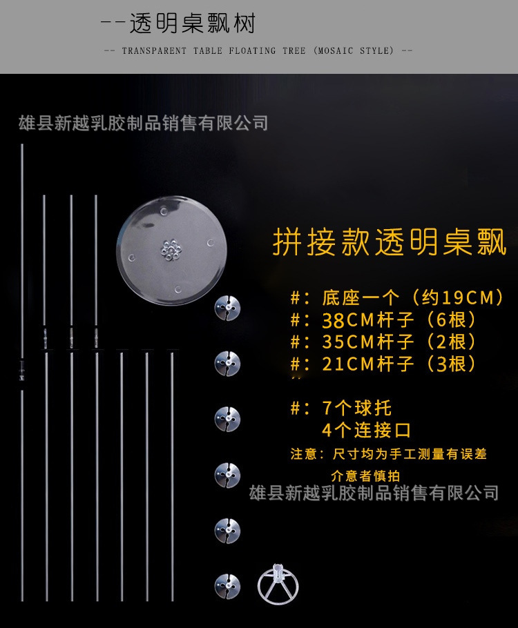 桌飘气球展示透明支架生日派对装饰布置立柱地飘路引气球地飘立柱详情6