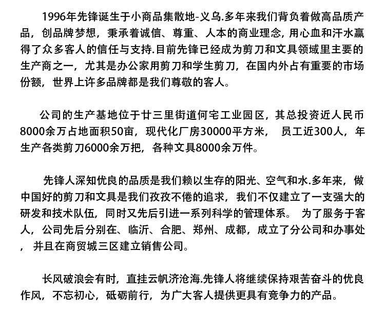 先锋新品办公剪刀黑刃彩色手柄裁纸裁布剪刀现货批发厂家直销详情17