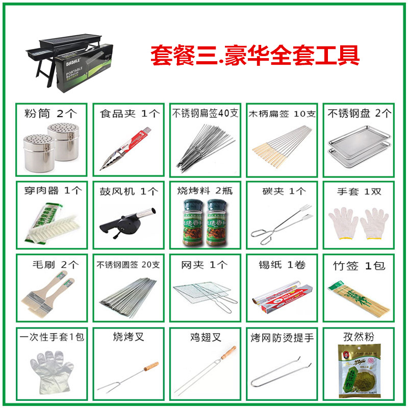 烧烤架户外烧烤炉木炭家用烤炉折叠便捷式烤炉一件代发全套工具详情11