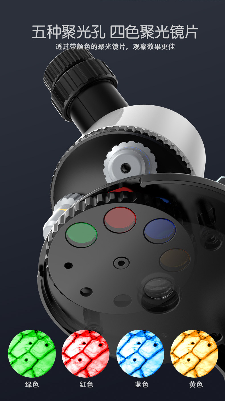 批发1100小型儿童学生专用光学显微镜益智科学实验1200倍高清高倍详情26