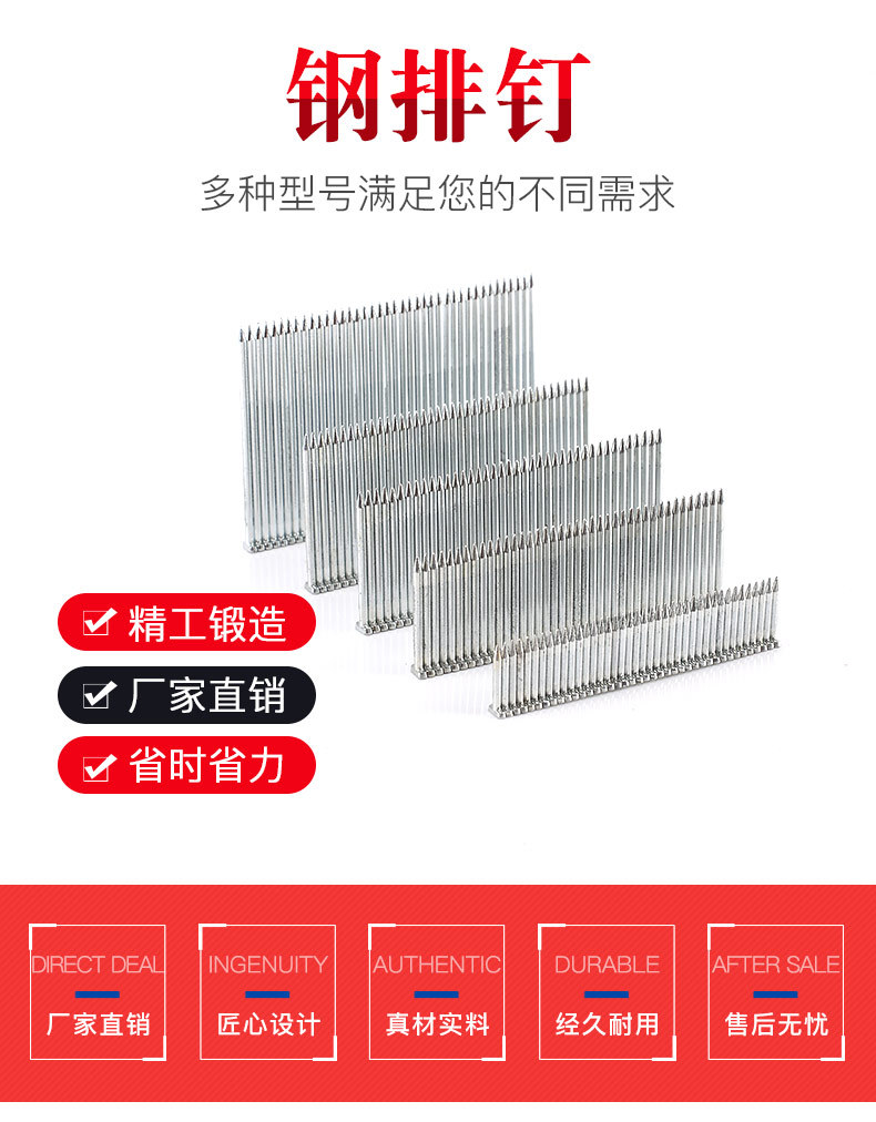 国标钢排钉胶排钉气动水泥钉ST15 18 25 32 38 45 50 57 64线槽钉详情2