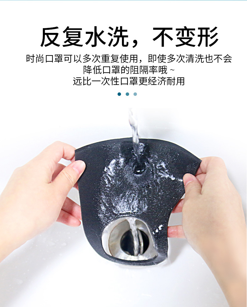 凹凸防尘口鼻罩透气儿童明星同款瘦脸可清洗黑色男女防护口罩现货详情13