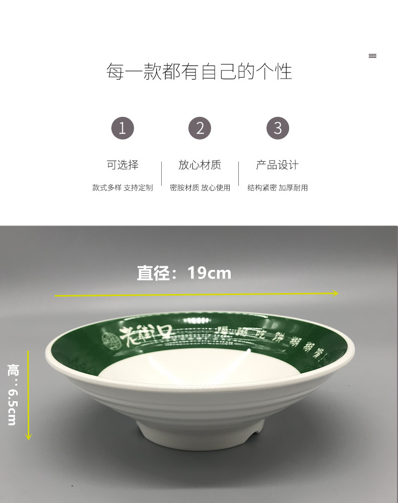 厂家定 制食品级仿瓷密胺7寸螺纹碗面碗汤碗可内贴LOGO适用性广泛详情2