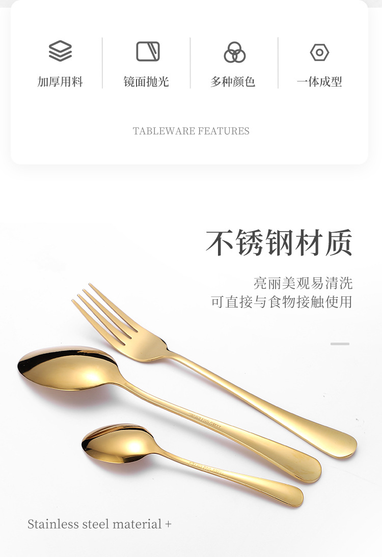 亚马逊1010不锈钢餐具24件餐具套装金色刀叉勺四主件跨境礼盒套装详情8