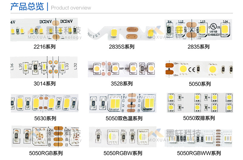2835-灯带详情-水印-墨轩_07.jpg