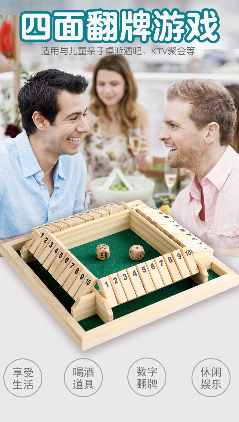 双面数字四面翻牌桌游p0.36真心话大冒险KTV酒吧聚会休闲助兴游戏详情1