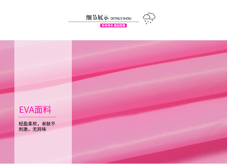 批发价非一次性便携长款成人全身一体式户外徒步加厚eva雨衣雨披详情17