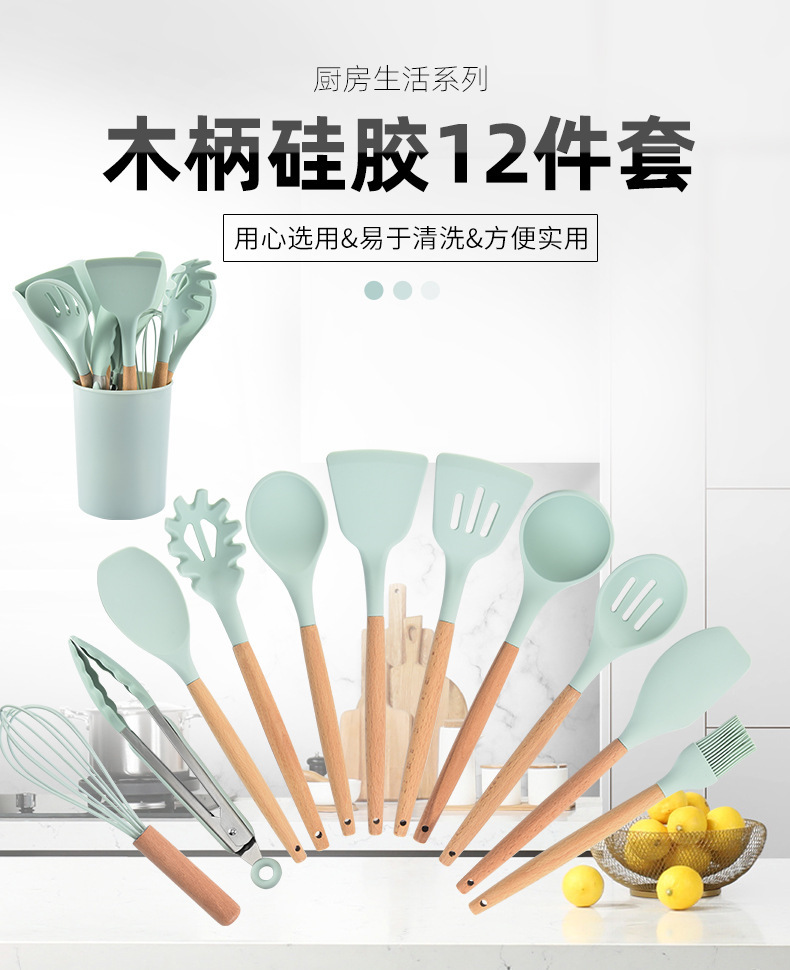 亚马逊烹饪不粘锅收纳桶木柄硅胶厨具12件套硅胶厨房用具铲勺套装详情1