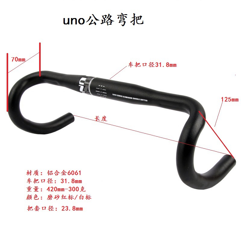 UNO公路车竞速小弯把 自行车车把手 超轻铝合金破风弯把 单车配件详情24