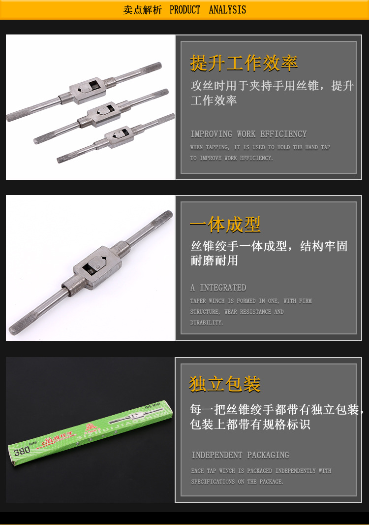 鑫田热销手动可调式攻丝扳手手用丝锥攻丝器攻牙绞手绞杠丝锥扳手详情5
