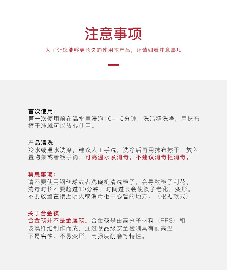 优圣美帝双十汇公筷公勺酒店筷子耐消毒合金筷子家用白色公筷详情15