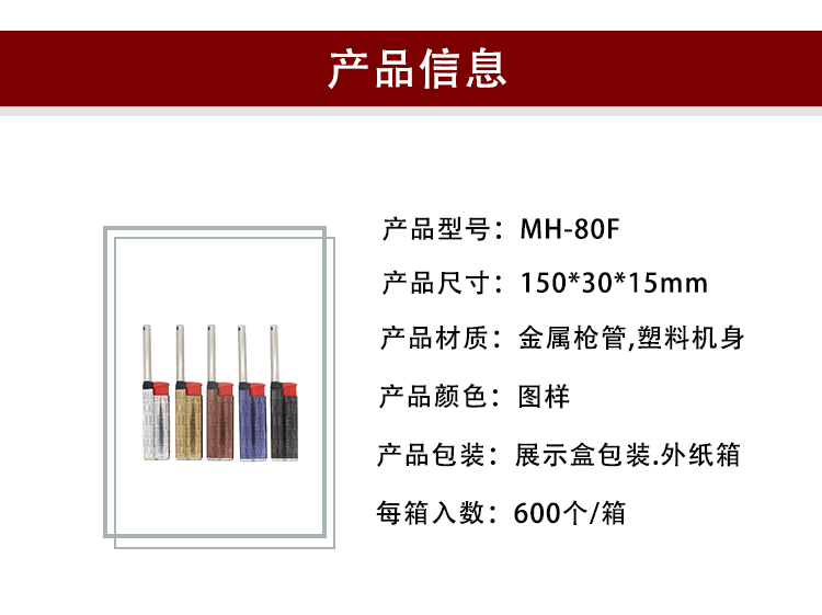 亚马逊厨用明火电子打火机迷你恒流阀防风点火器野外烧烤点火机详情3