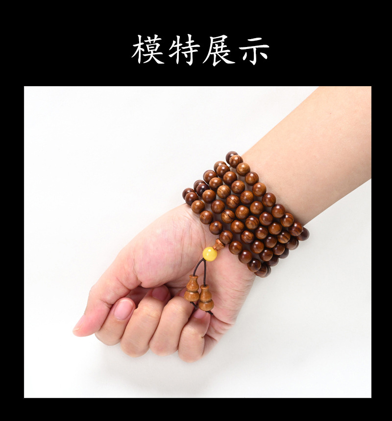 老挝黄花梨高密度似缅甸藤香木海黄越南花梨手串沉水念珠佛珠详情6