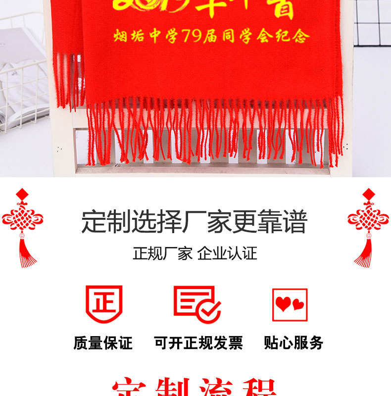 年会红围巾定 制印字LOGO中国围巾刺绣公司活动庆典聚会围巾批发详情2