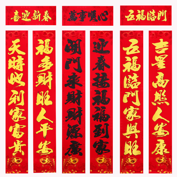 2026马年黑字对联春节植绒对联烫金春联铜版纸春联年货厂家批发详情12