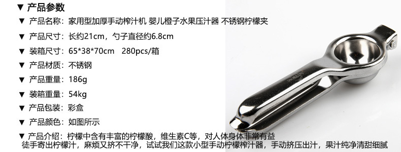 Home-use thickened manual juicer, baby orange fruit juicer, stainless steel lemon clamp, 186g pic 2