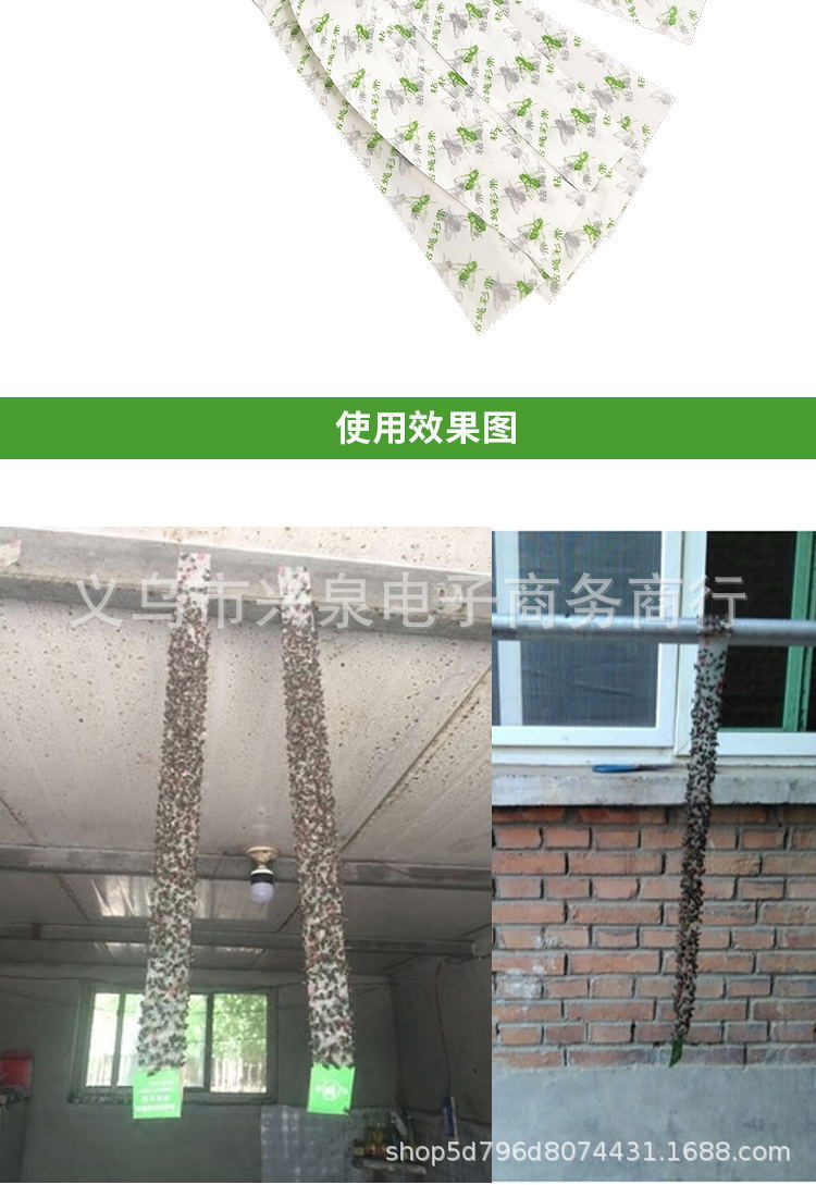 【2-7区】苍蝇彩带 10/包2500/件厂家直供粘蝇帖 苍蝇纸 苍蝇贴 灭捕蚊蝇蚊蝇粘贴1元1件批发详情8
