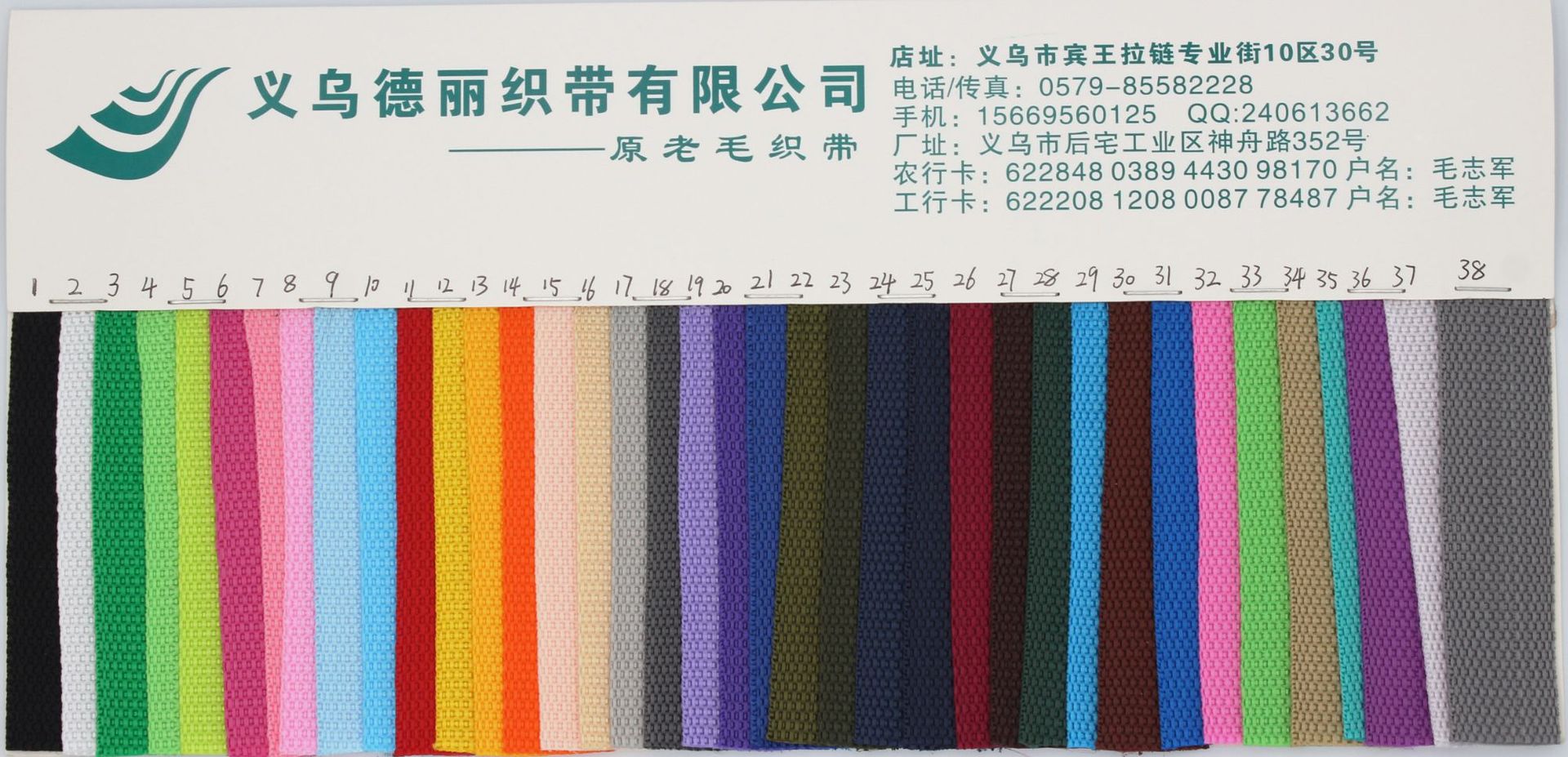 Deli Webbing Factory offers polyester imitation nylon webbing, hermetic tent backpack straps, luggage accessories, and outdoor safety belts pic 24