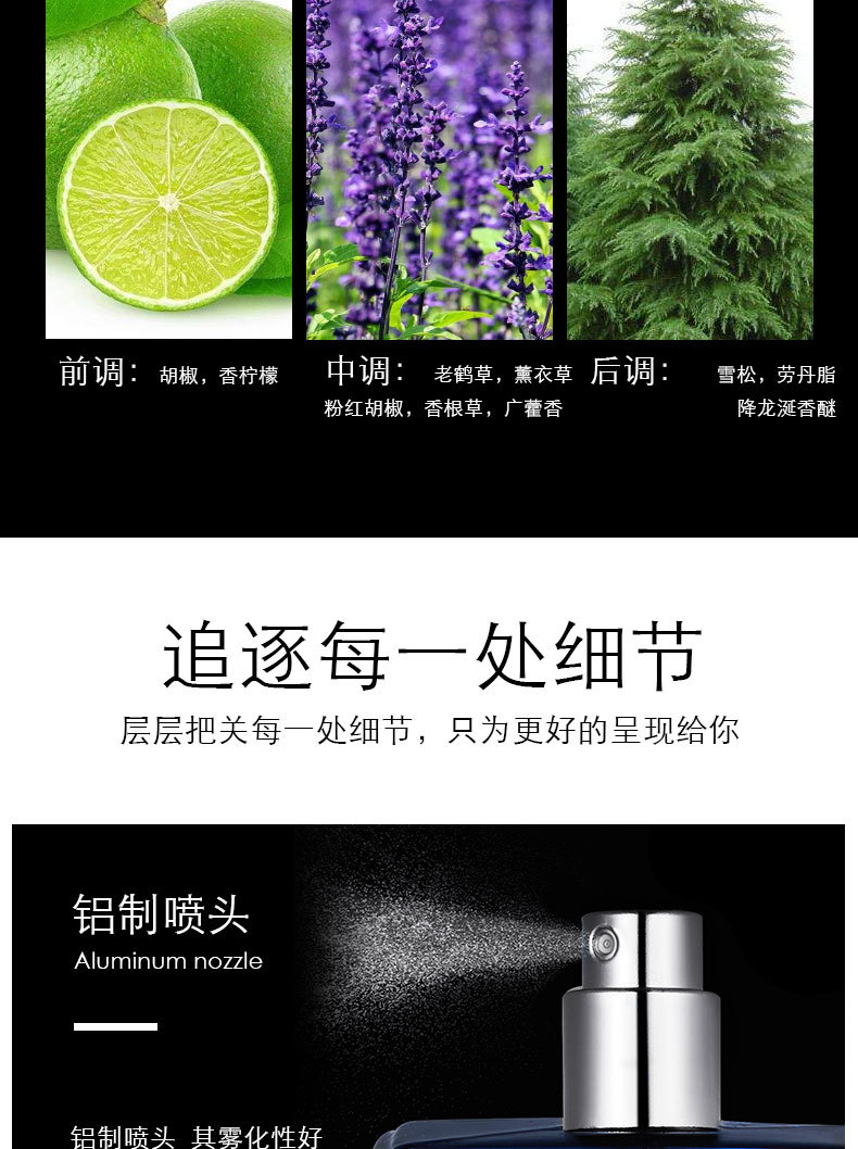 爆款格斐利亚绅士男士香水持久淡香海洋香调蔚蓝古龙批发爆款推荐详情14