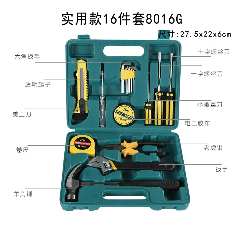 厂家直销五金工具箱套装车载家用老虎钳扳手螺丝刀组合工具套装详情32