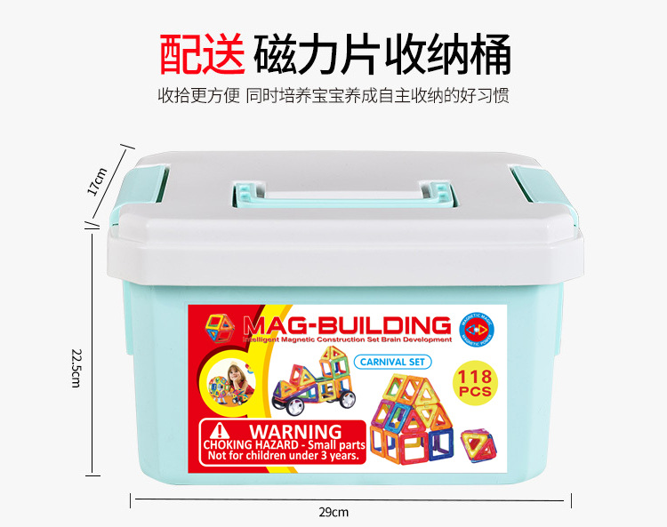 118pcs桶装儿童益智磁力片积木套装男孩女孩磁性拼装玩具生日礼物详情24