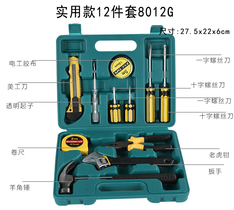 厂家直销五金工具箱套装车载家用老虎钳扳手螺丝刀组合工具套装详情30