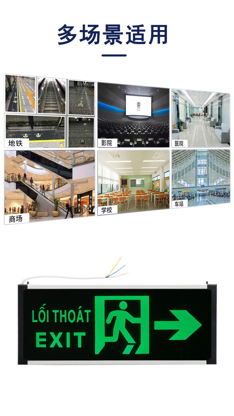 外贸消防应急灯安全出口指示灯出口越南应急指示灯疏散出口指示灯详情7