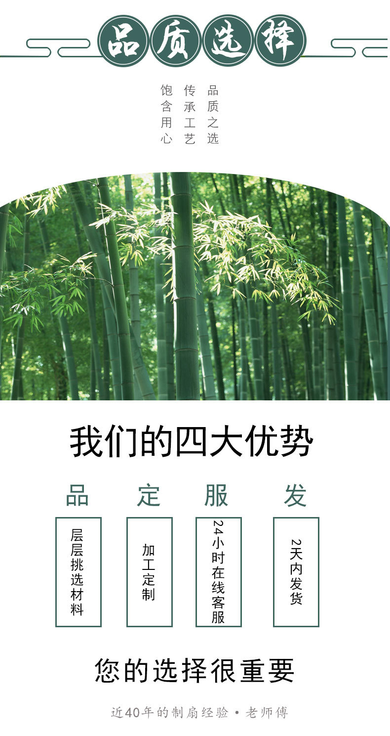 男扇定制详情半透22_03