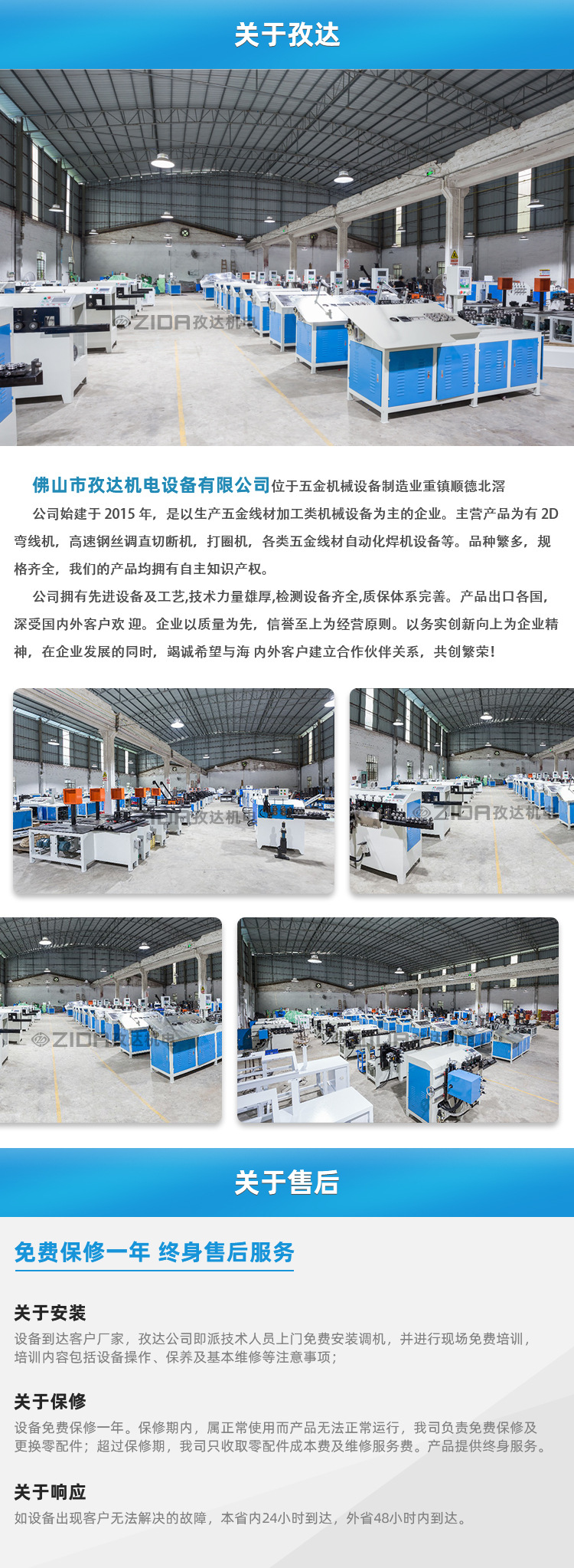 全自动2D线材成型铁丝平板机镀锌丝弯框折弯机扁铁扁线弯线机厂家详情16