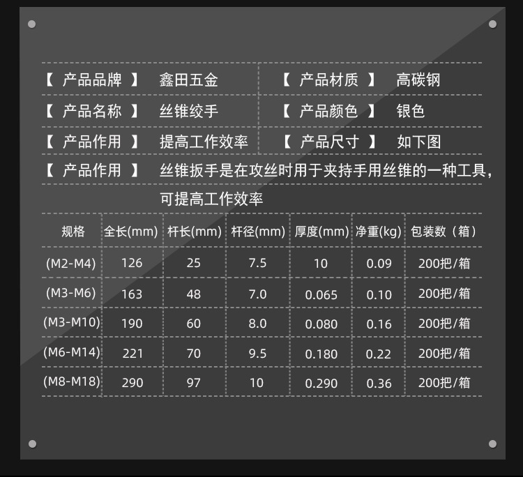 鑫田热销手动可调式攻丝扳手手用丝锥攻丝器攻牙绞手绞杠丝锥扳手详情2
