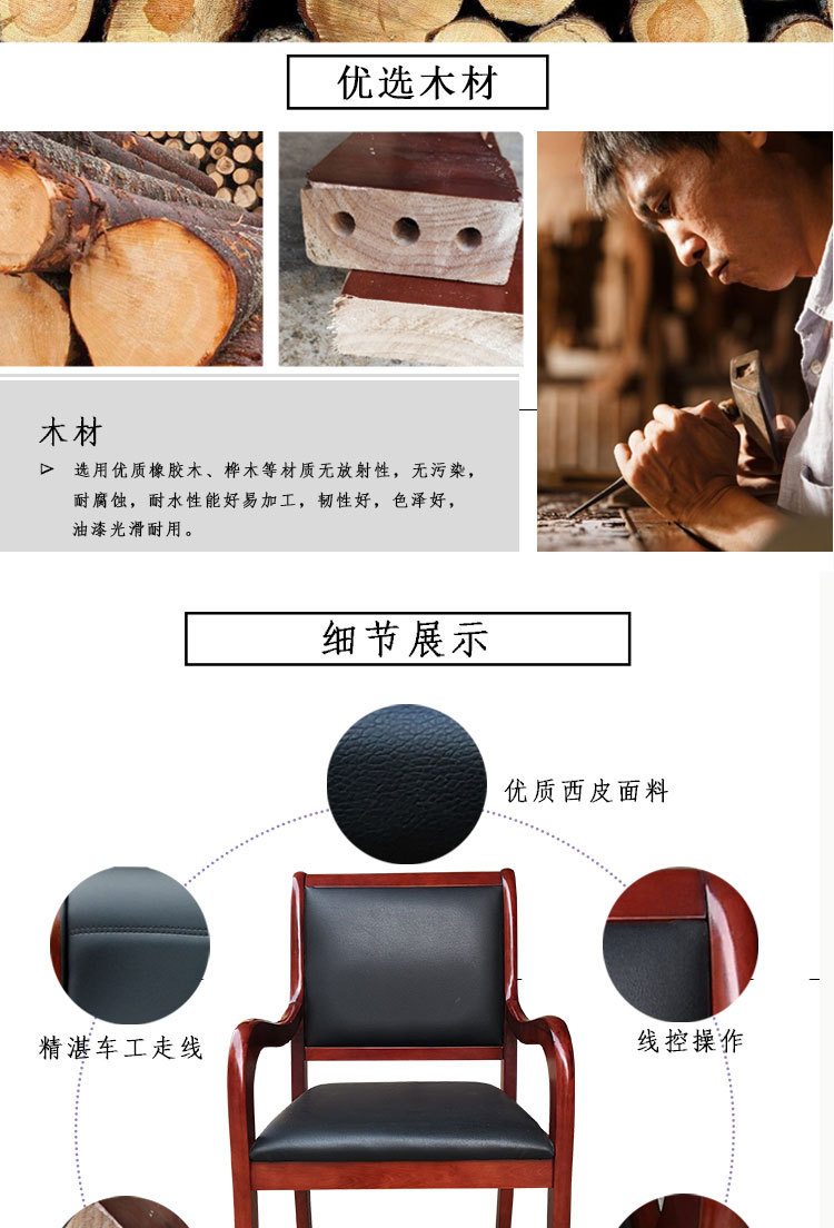 星辰工厂批发油漆木质会议椅培训椅办公椅子四脚带扶手木椅麻将椅棋牌椅电脑椅 pic 14