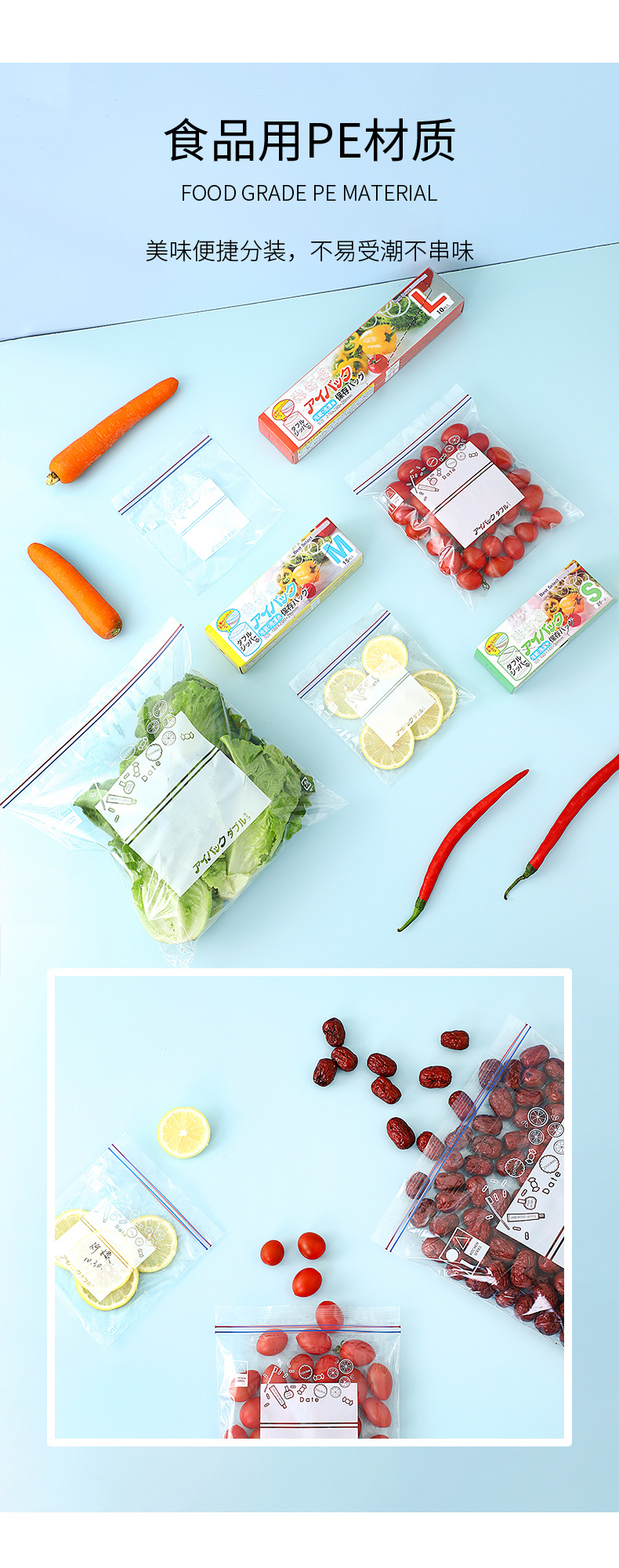 家用食品密封袋蔬菜冷藏收纳袋盒装冰箱保鲜袋加厚食物密封分装袋详情5