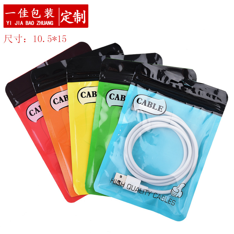 Factory direct sales pearlescent film yin-yang bone bags, printable thickened plastic self-sealing bags, USB data cable packaging bags pic 12