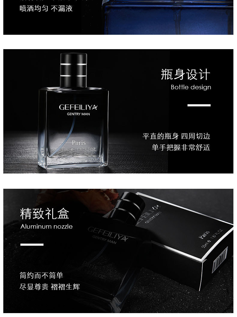 爆款格斐利亚绅士男士香水持久淡香海洋香调蔚蓝古龙批发爆款推荐详情15