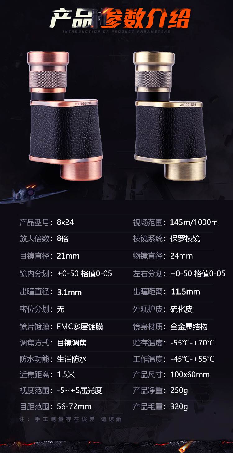 德国毛瑟单筒望远镜8x24迷你高倍高清微光夜视金属户外望眼镜保罗详情3
