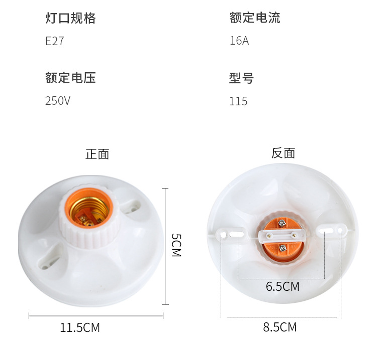 平装式灯座e27螺口灯座 卧室吊灯灯头灯座 PVC陶瓷内胆灯座批发详情5