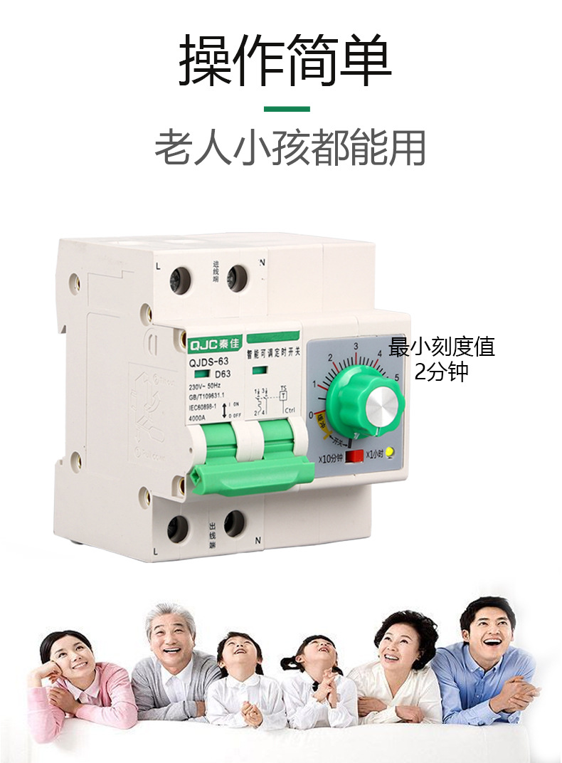 High-power intelligent energy-saving water pump delay circuit breaker, adjustable timing knob switch, countdown circuit breaker pic 2