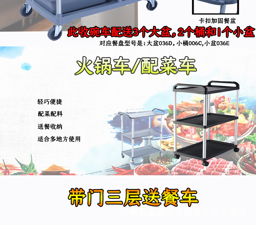 餐车详细页_03.jpg