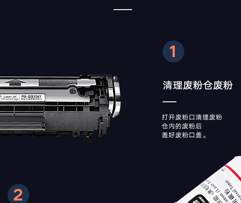 2612硒鼓_14.jpg