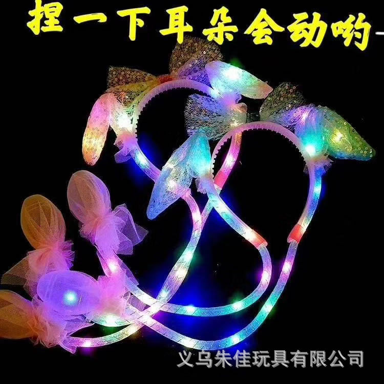 网红发光气囊兔耳朵一捏会动耳朵发光头箍儿童玩具夜市摆摊小商品详情13
