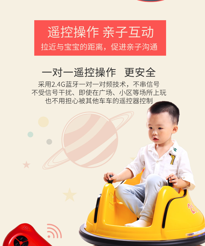 儿童电动车婴幼儿碰碰车小孩玩具车可坐人宝宝童车带遥控四轮汽车运动户外游艺设施卡丁车详情11